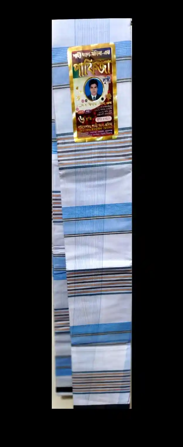 পিএসপি লুঙ্গি ৬হাত,  ১০০% কটোন ও রং পাকা